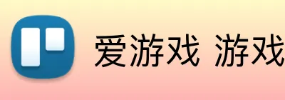 爱游戏 游戏门户网站 logo